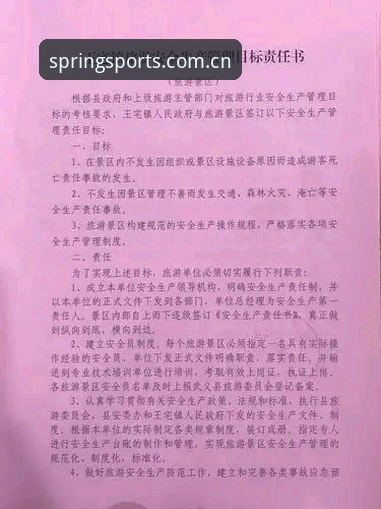 四季体育安全吗？实战派详解平台安全性