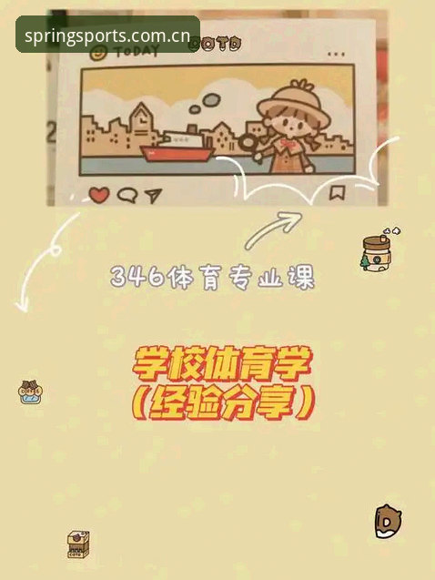 四季体育官网地址的3大实用技巧：老用户5年经验分享